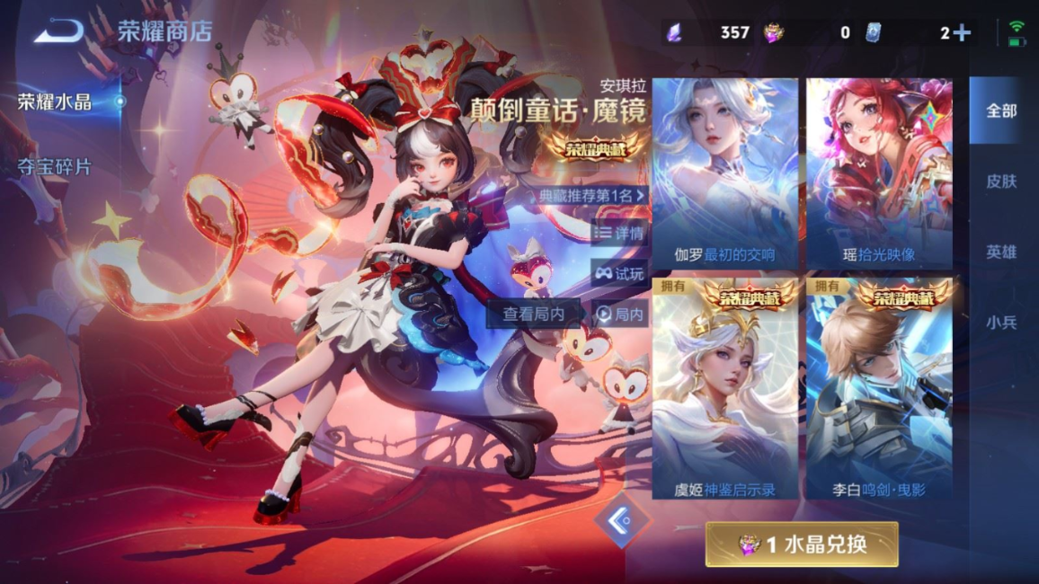 WZQM4290545王者荣耀账号详情图44 WZQM4290545王者荣耀账号详情图44