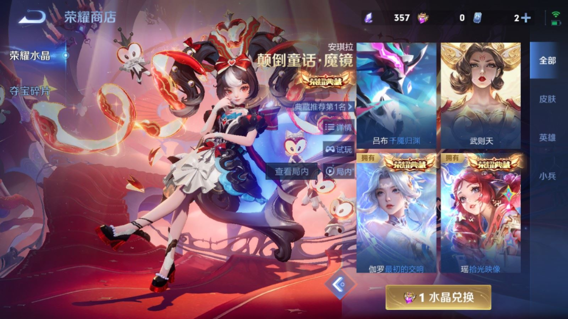 WZQM4290545王者荣耀账号详情图45 WZQM4290545王者荣耀账号详情图45