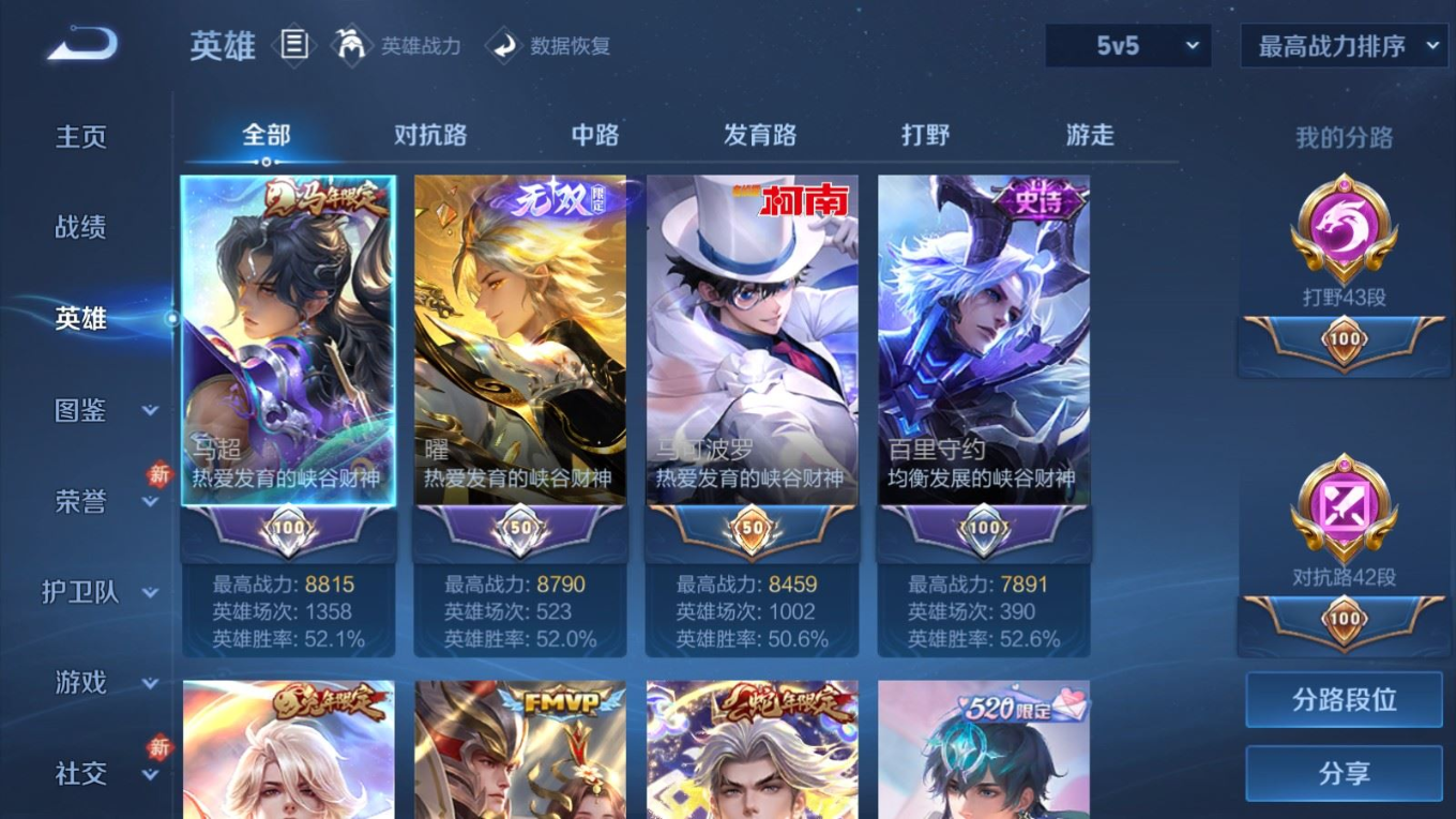 WZQM4290559王者荣耀账号详情图5