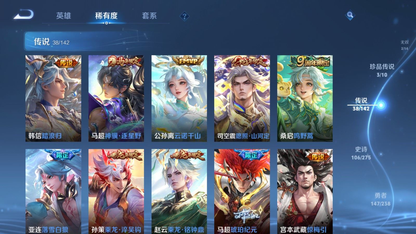 WZQM4290559王者荣耀账号详情图9