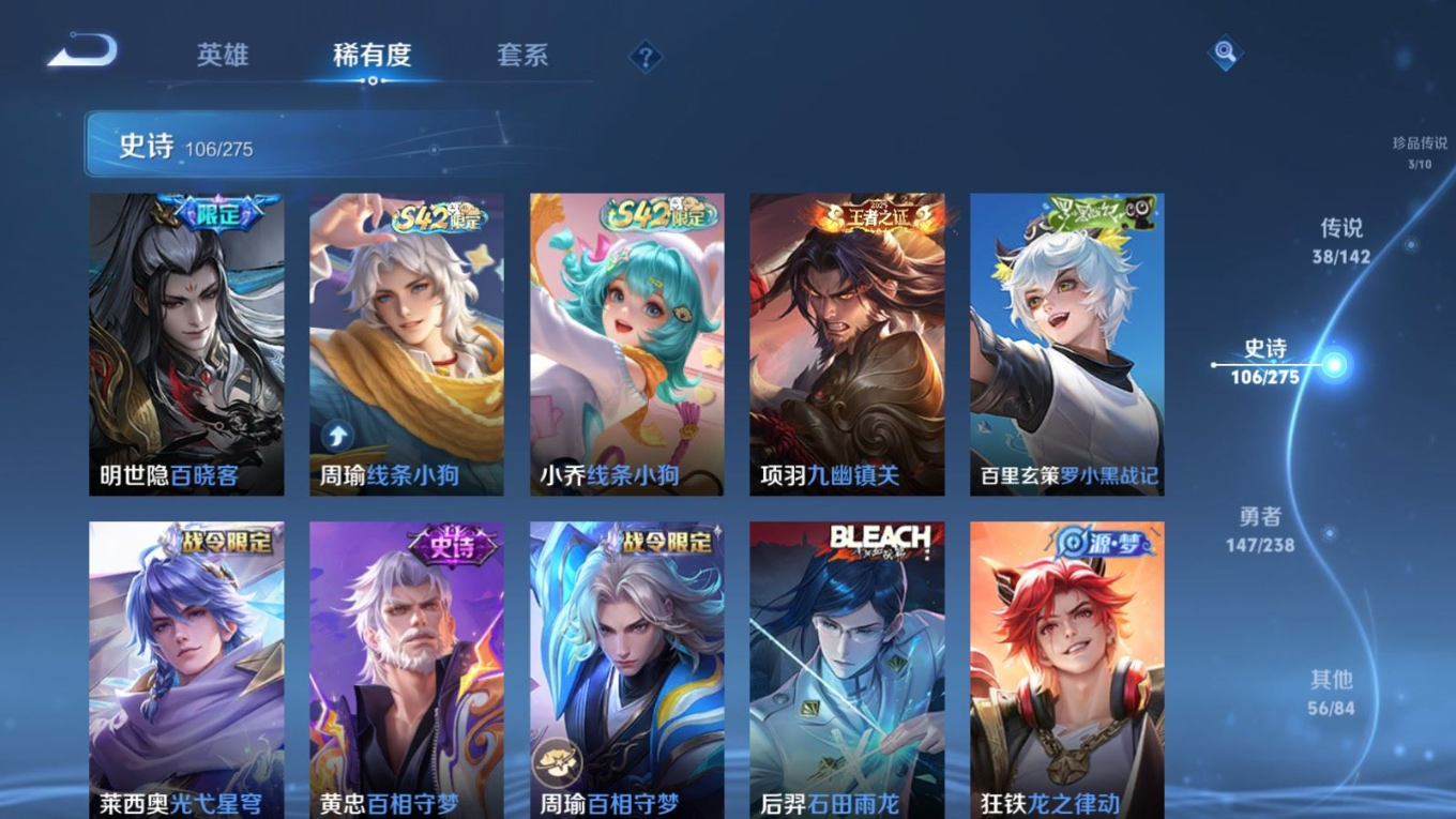 WZQM4290559王者荣耀账号详情图14