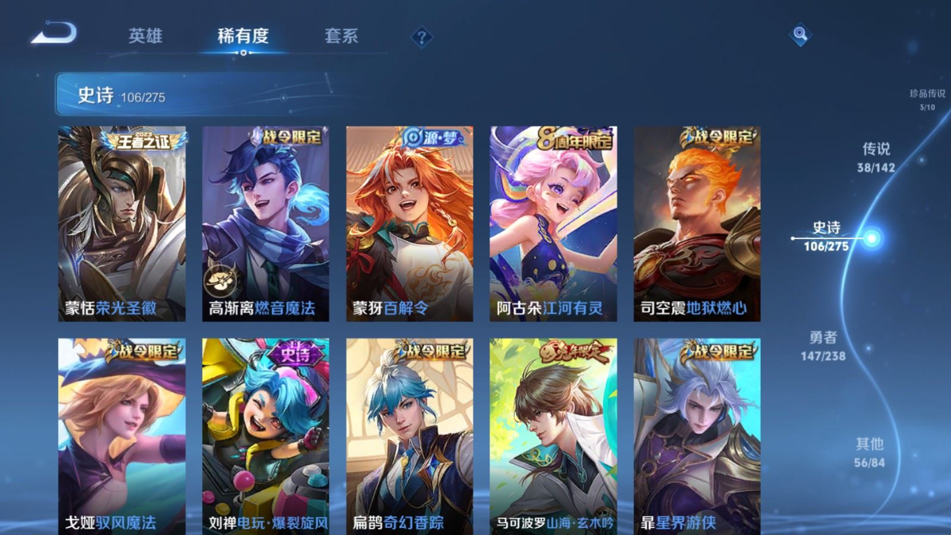 WZQM4290559王者荣耀账号详情图16