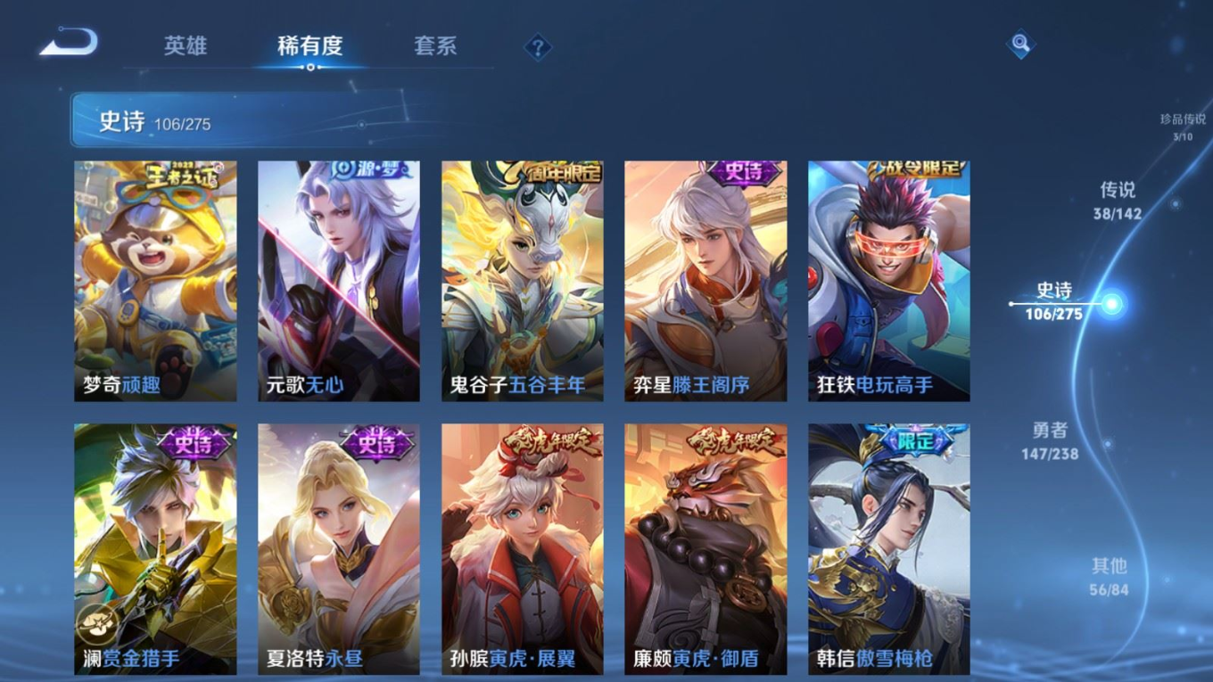 WZQM4290559王者荣耀账号详情图19