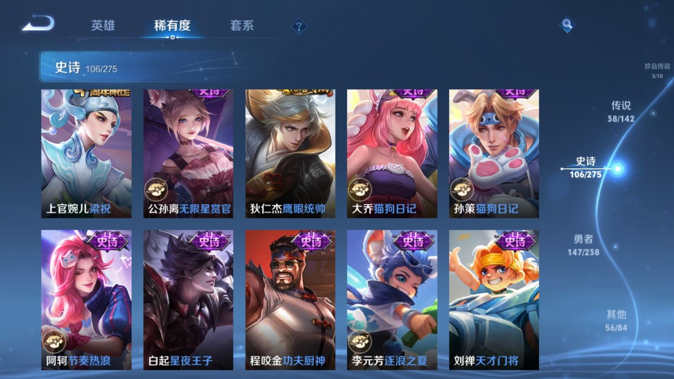 WZQM4290559王者荣耀账号详情图21