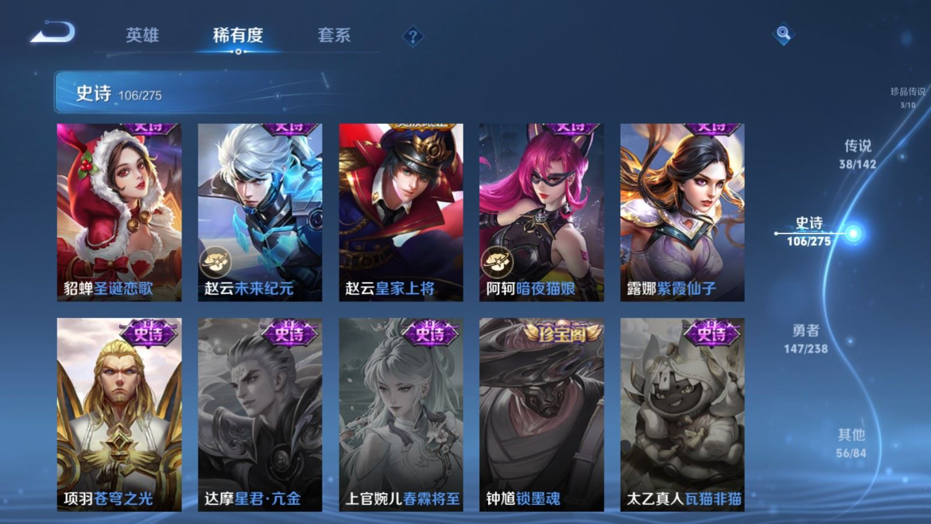 WZQM4290559王者荣耀账号详情图25