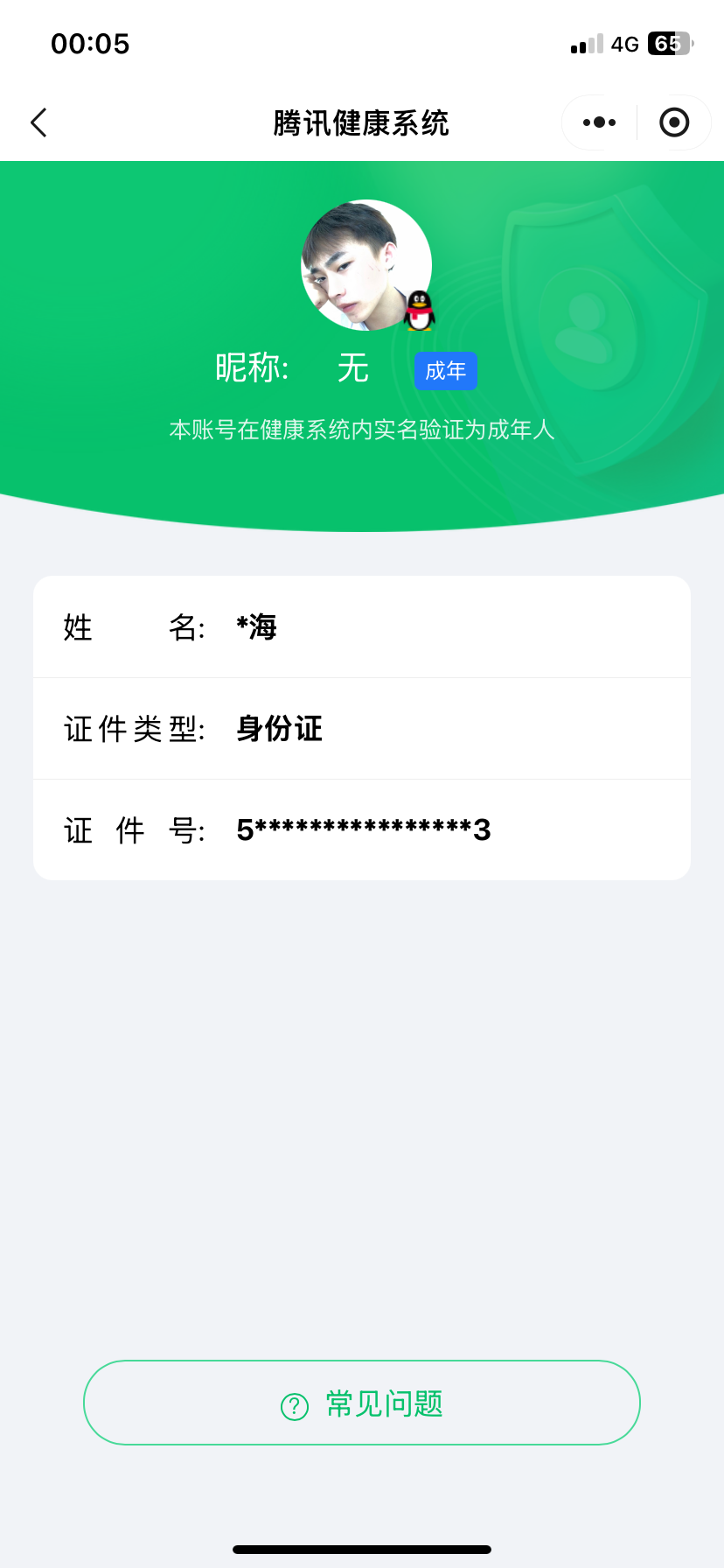 王者荣耀账号苹果QQ2026-04-11日后换绑，【精品号手慢无】历史2金标，贵7，1无双：器灵·螭龙剑，珍品传说：器灵