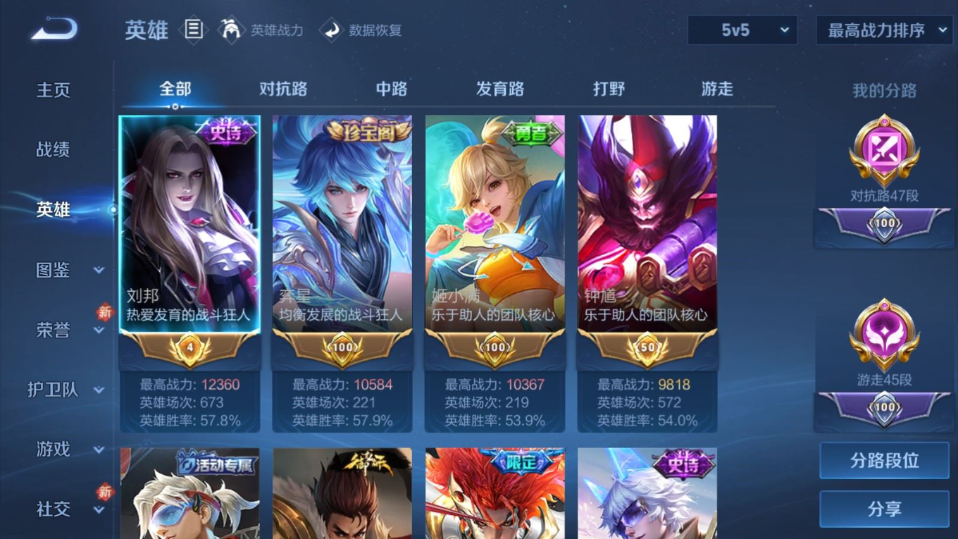 WZQM4290582王者荣耀账号详情图4