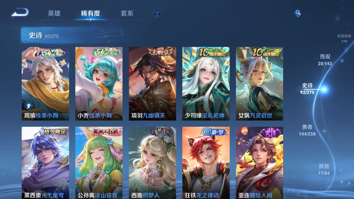 WZQM4290582王者荣耀账号详情图13