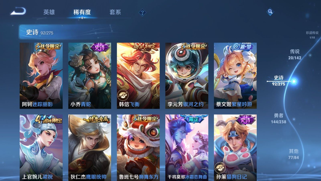 WZQM4290582王者荣耀账号详情图16