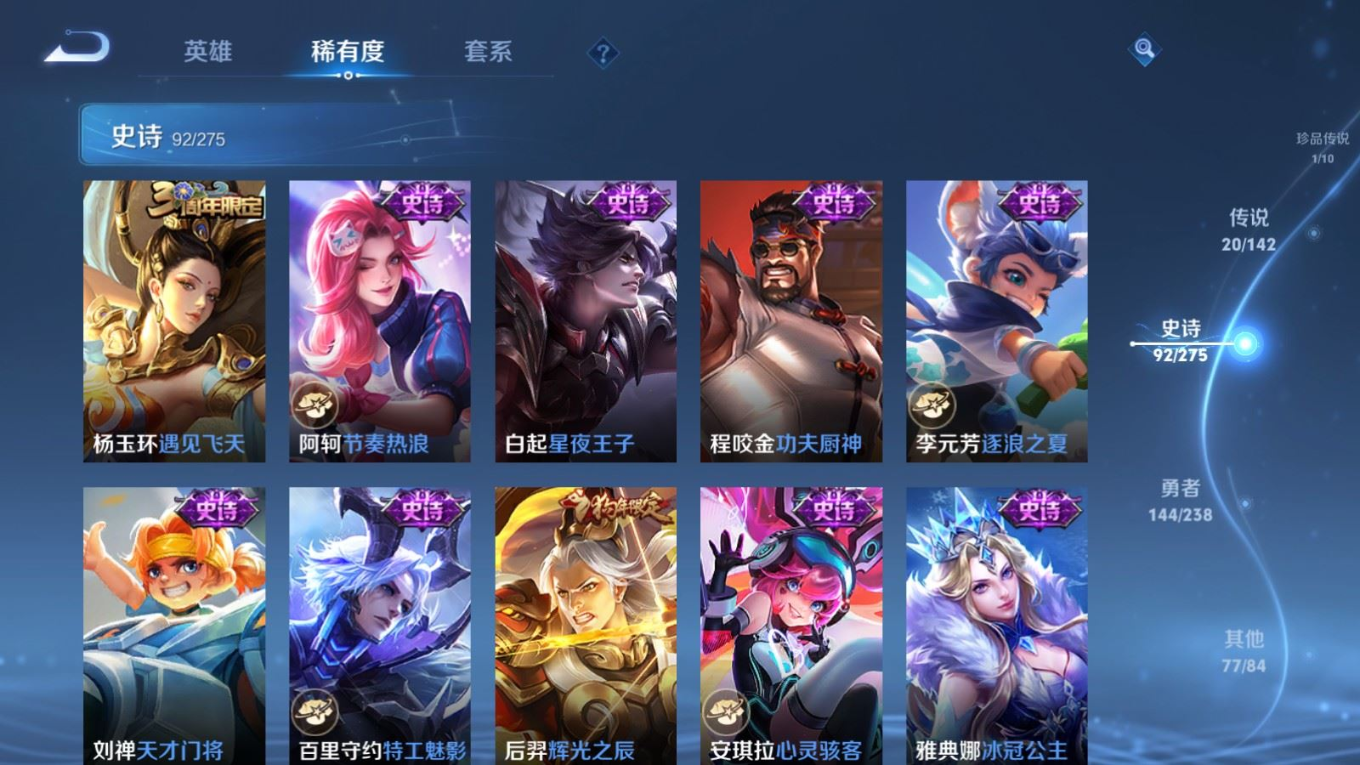 WZQM4290582王者荣耀账号详情图18