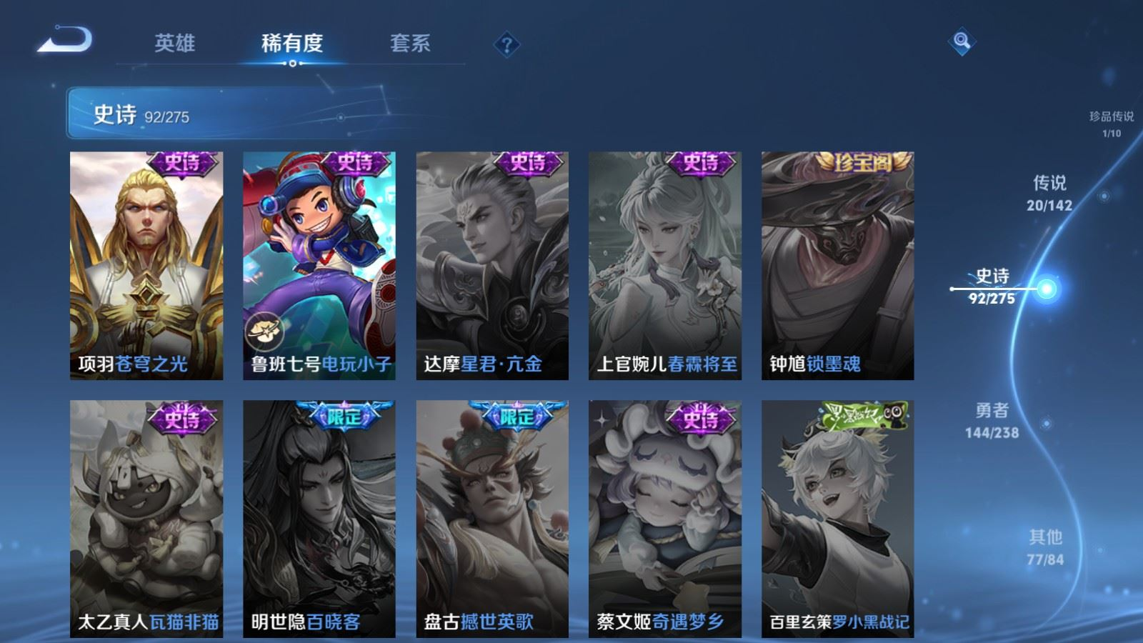 WZQM4290582王者荣耀账号详情图22