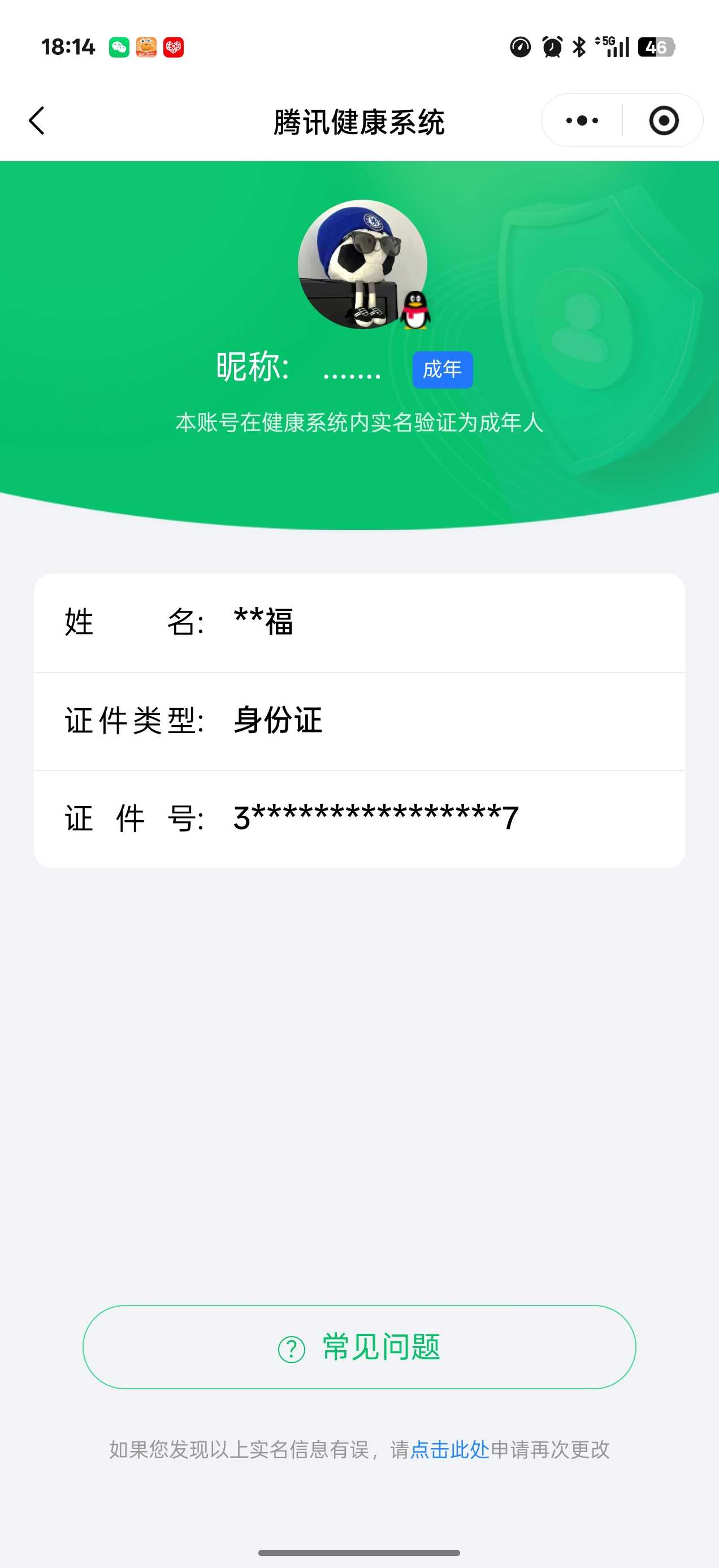 王者荣耀账号安卓QQ26年4月11日后可换绑【精品号手慢无】贵7性价比号，33级收藏家，891星币，600+鲜花，2星传