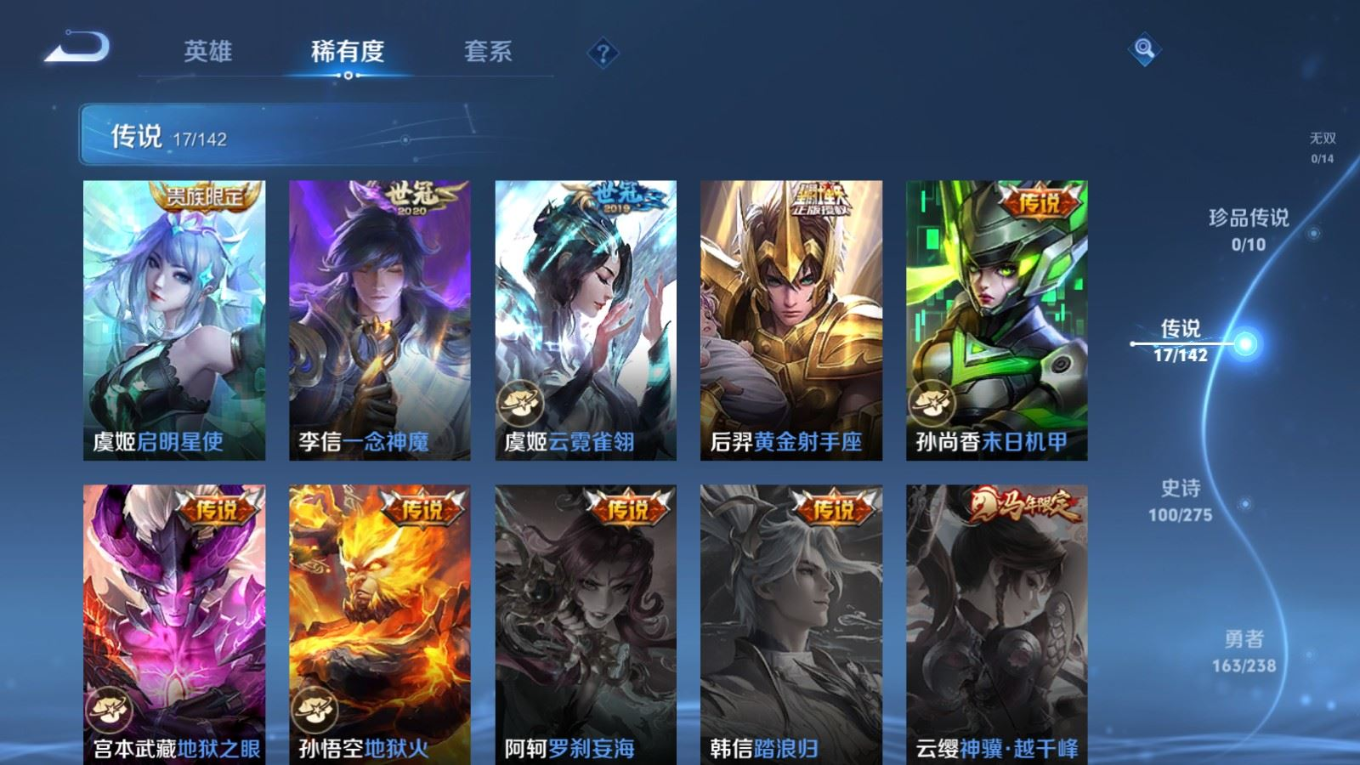 WZQM4290614王者荣耀账号详情图8