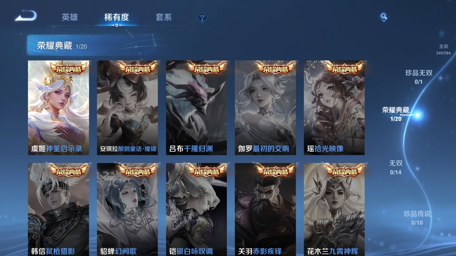 WZQM4290614王者荣耀账号详情图6