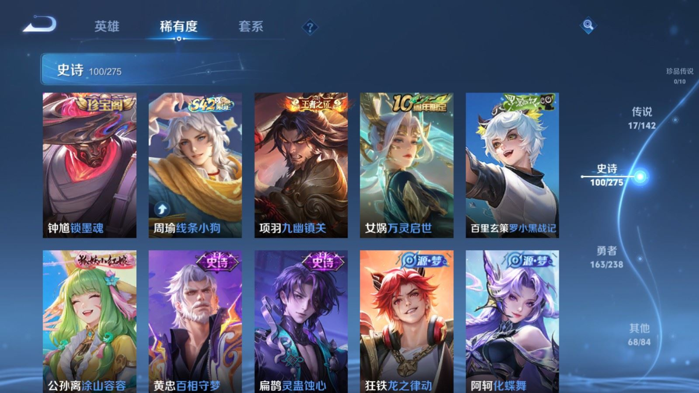 WZQM4290614王者荣耀账号详情图10