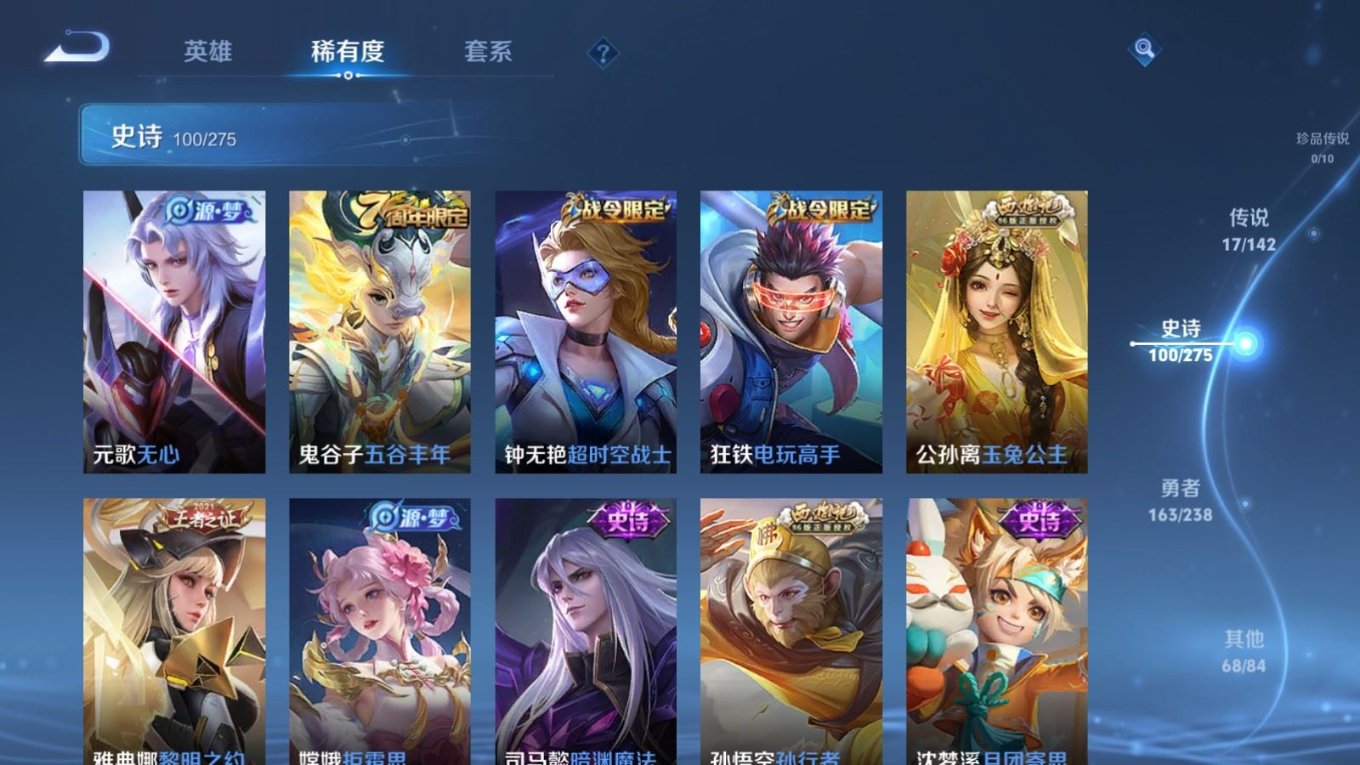 WZQM4290614王者荣耀账号详情图13