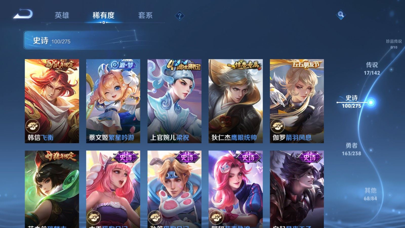 WZQM4290614王者荣耀账号详情图15