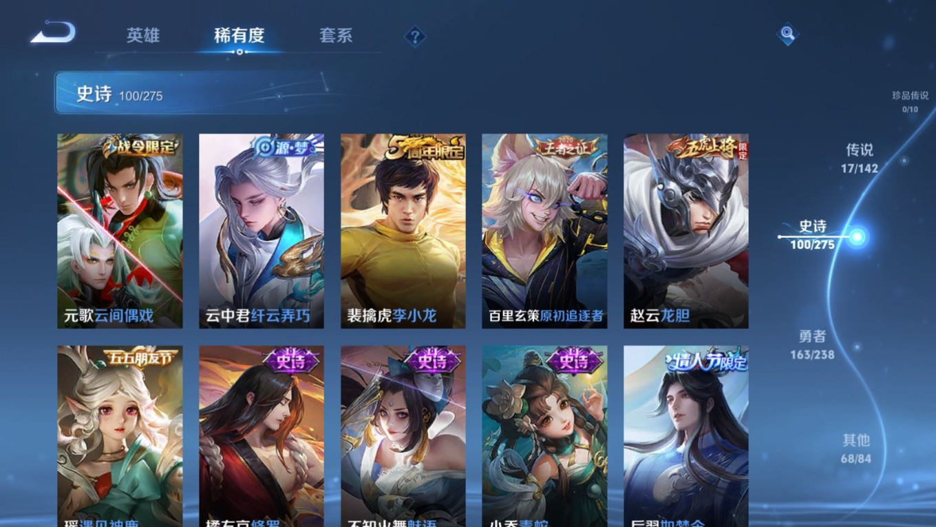 WZQM4290614王者荣耀账号详情图14