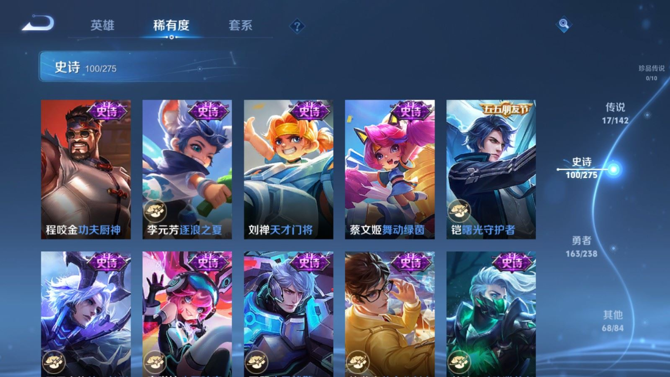 WZQM4290614王者荣耀账号详情图16