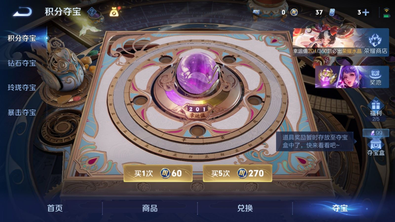 WZQM4290614王者荣耀账号详情图23