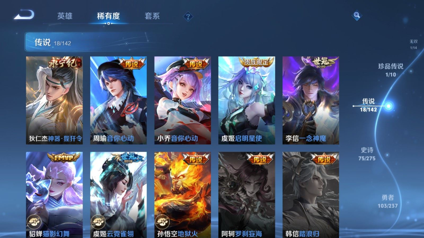 WZQM4290615王者荣耀账号详情图11