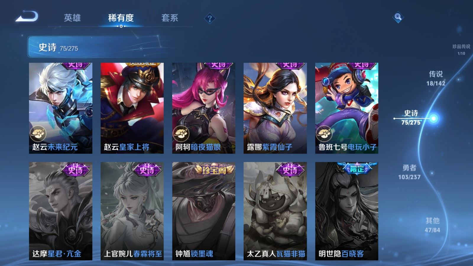 WZQM4290615王者荣耀账号详情图18