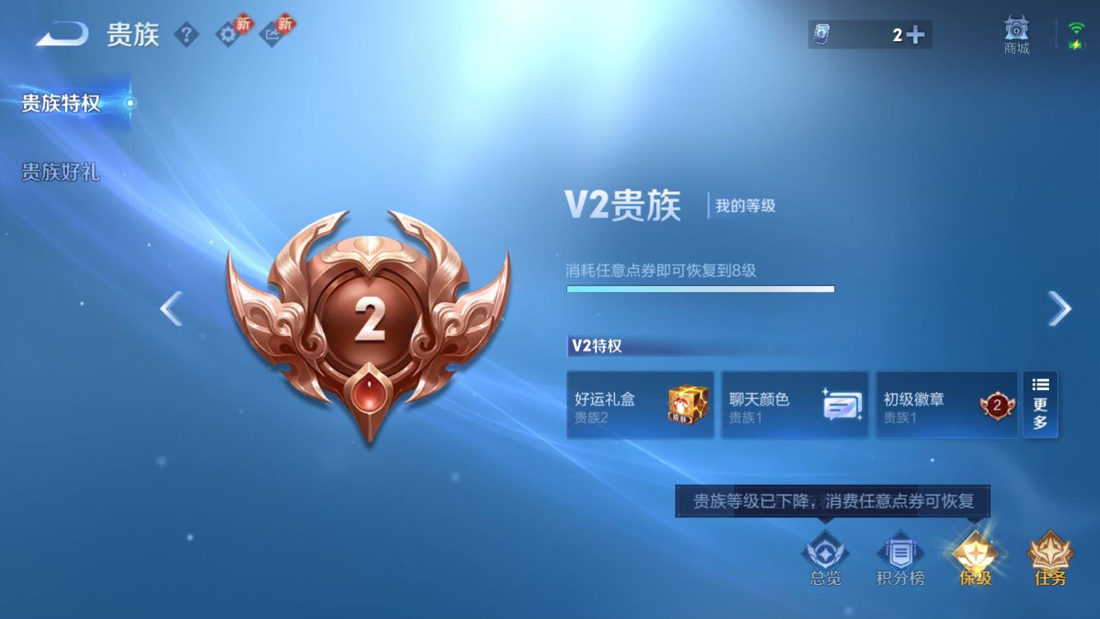 WZQM4290615王者荣耀账号详情图19