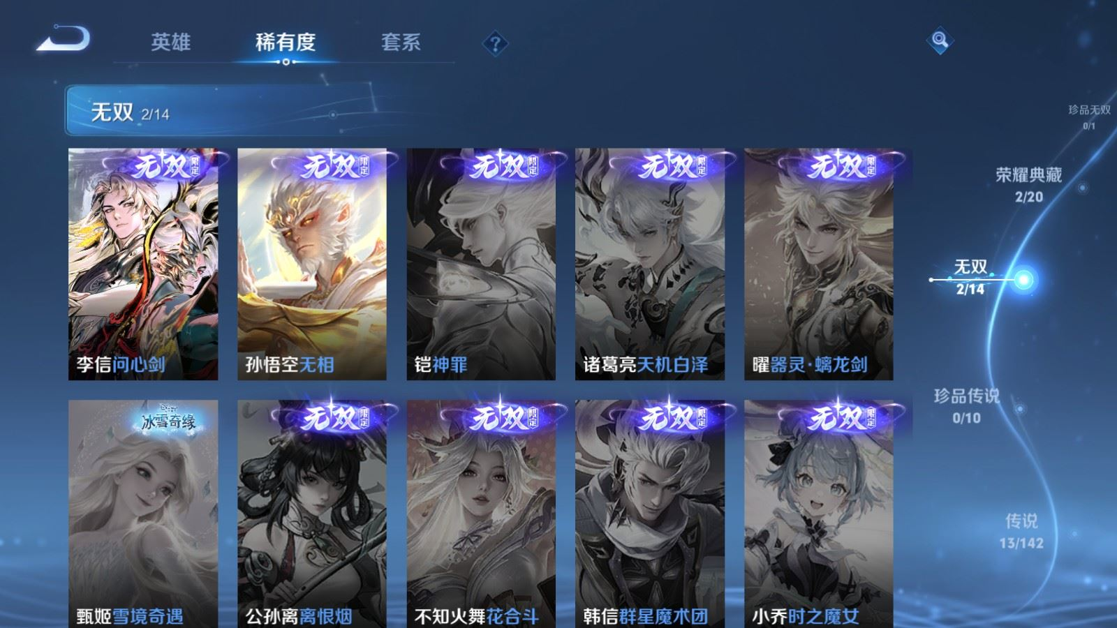 WZQM4290645王者荣耀账号详情图6