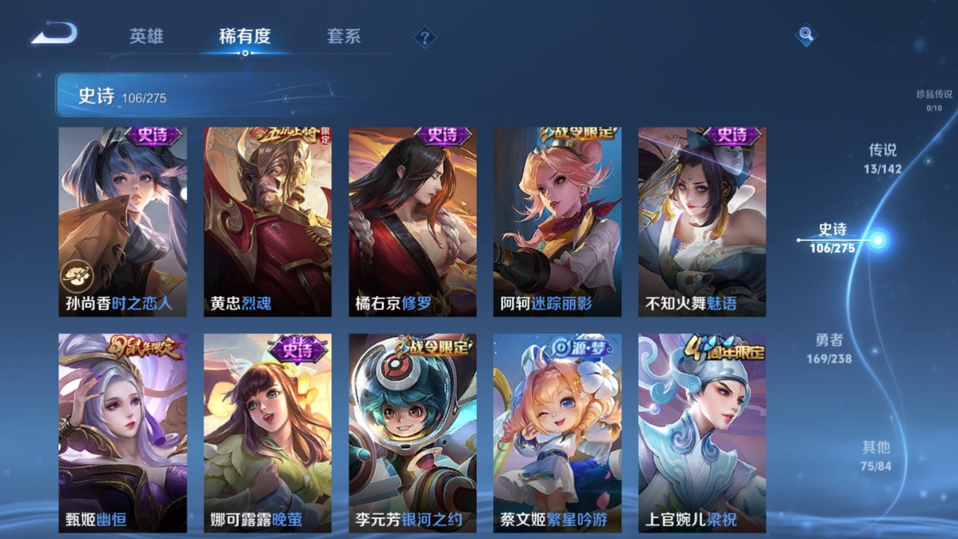 WZQM4290645王者荣耀账号详情图14