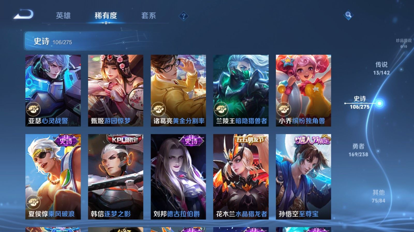 WZQM4290645王者荣耀账号详情图19