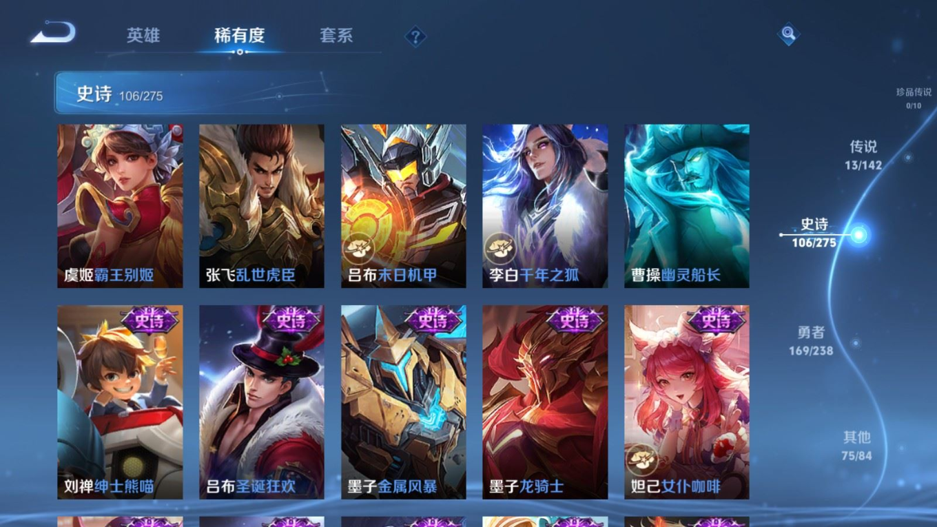 WZQM4290645王者荣耀账号详情图18