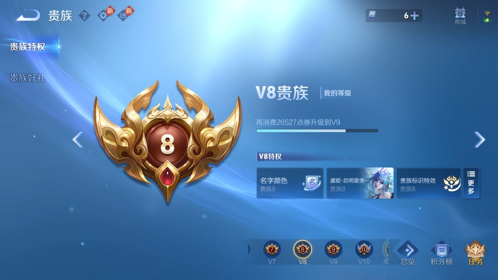 WZQM4290645王者荣耀账号详情图22