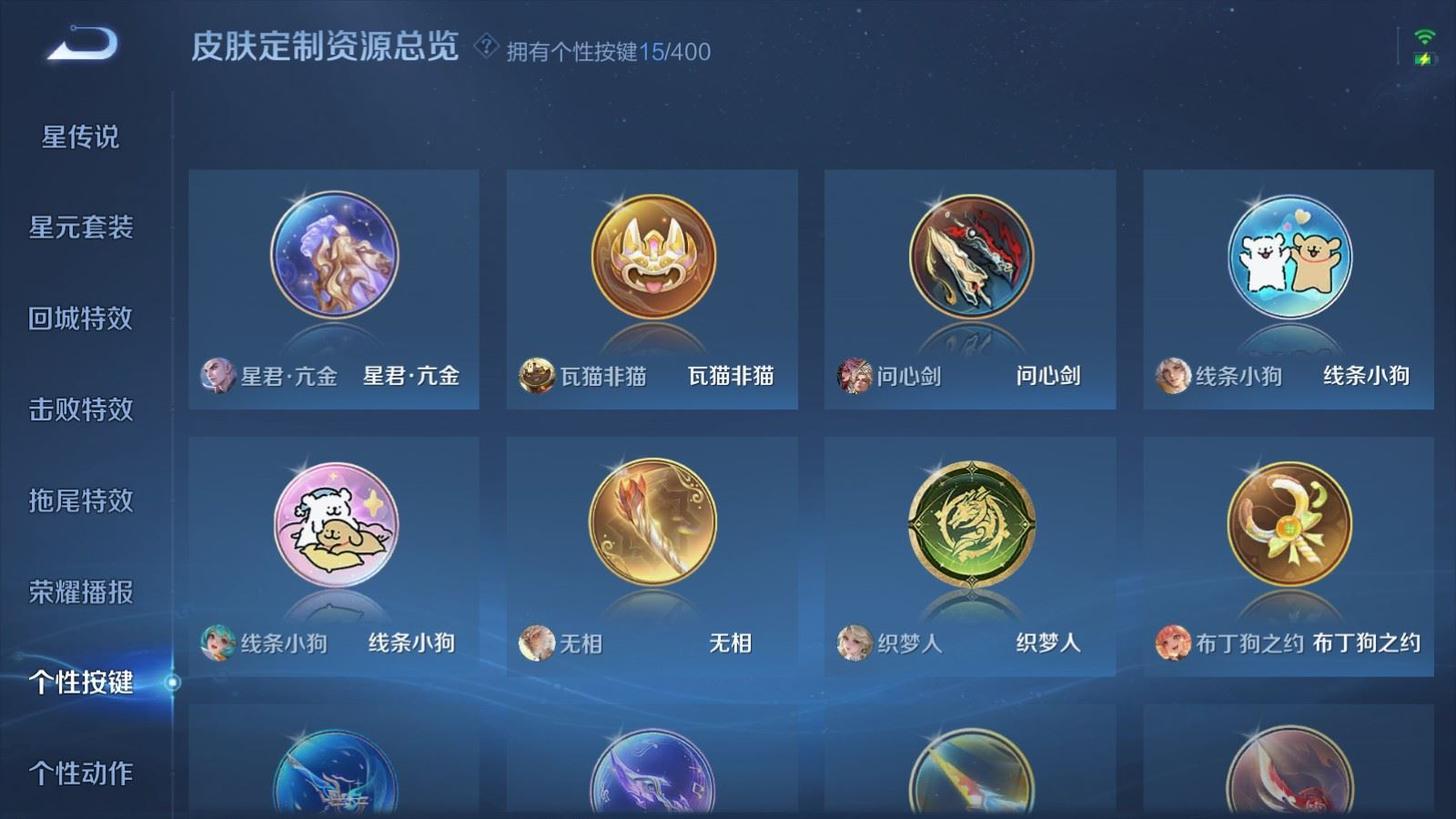 WZQM4290645王者荣耀账号详情图23