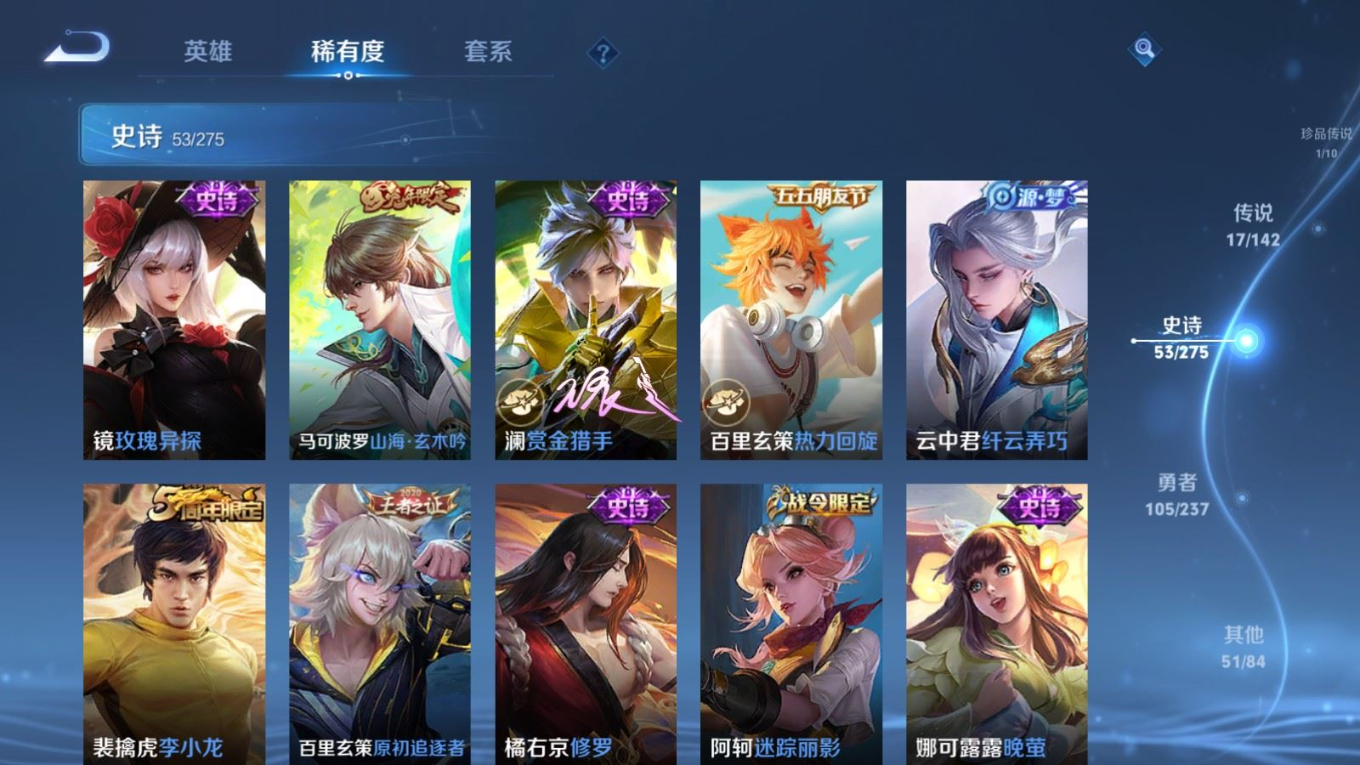 WZQM4290646王者荣耀账号详情图12