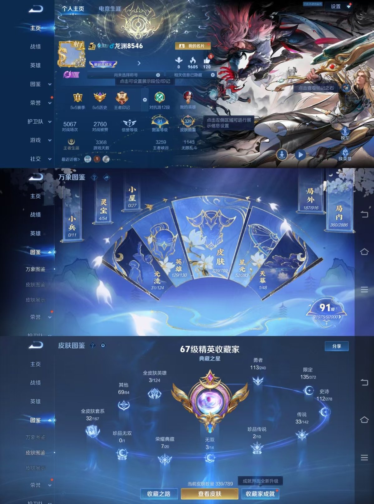 WZQM4295153王者荣耀账号详情图5