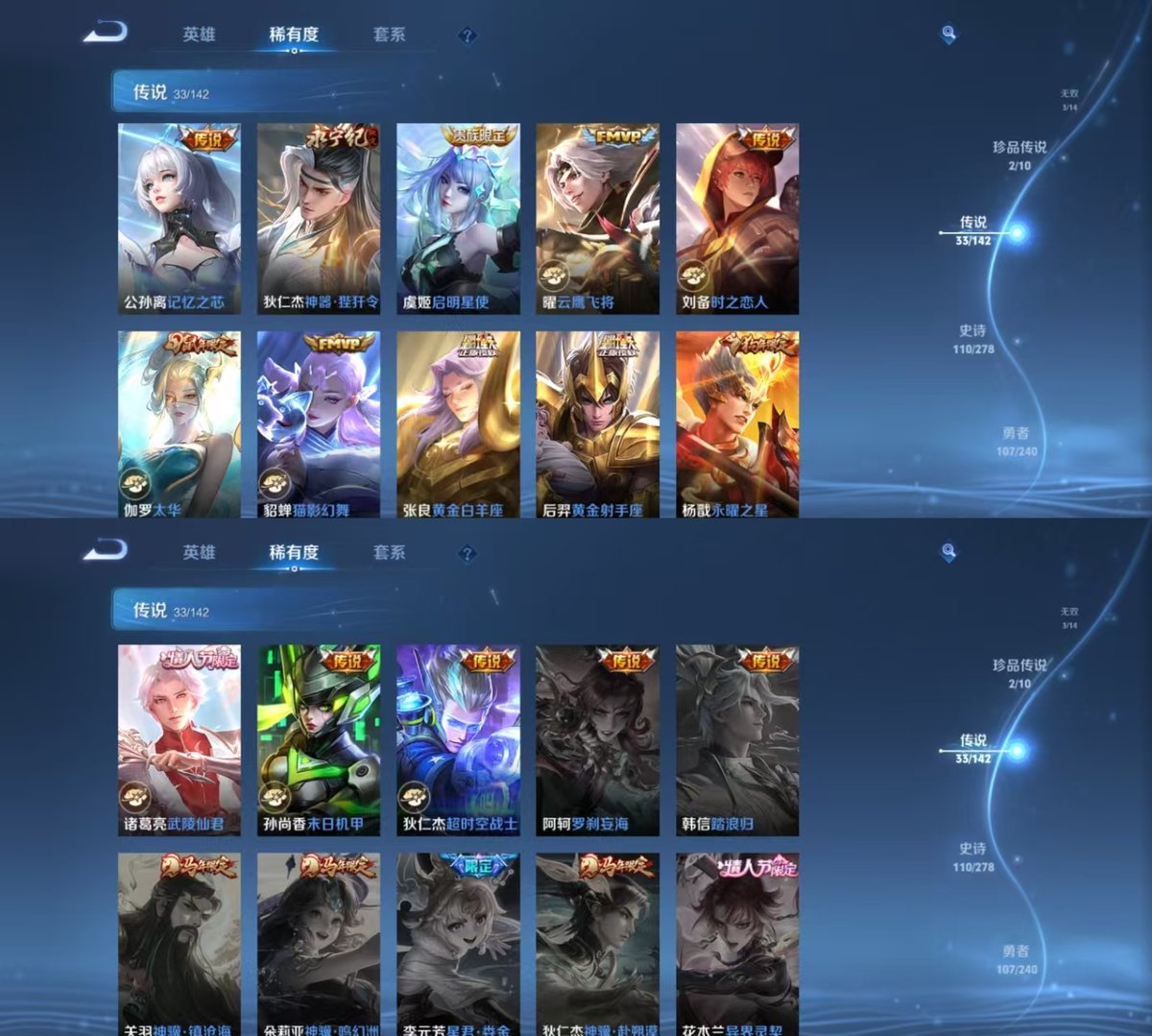 WZQM4295153王者荣耀账号详情图4