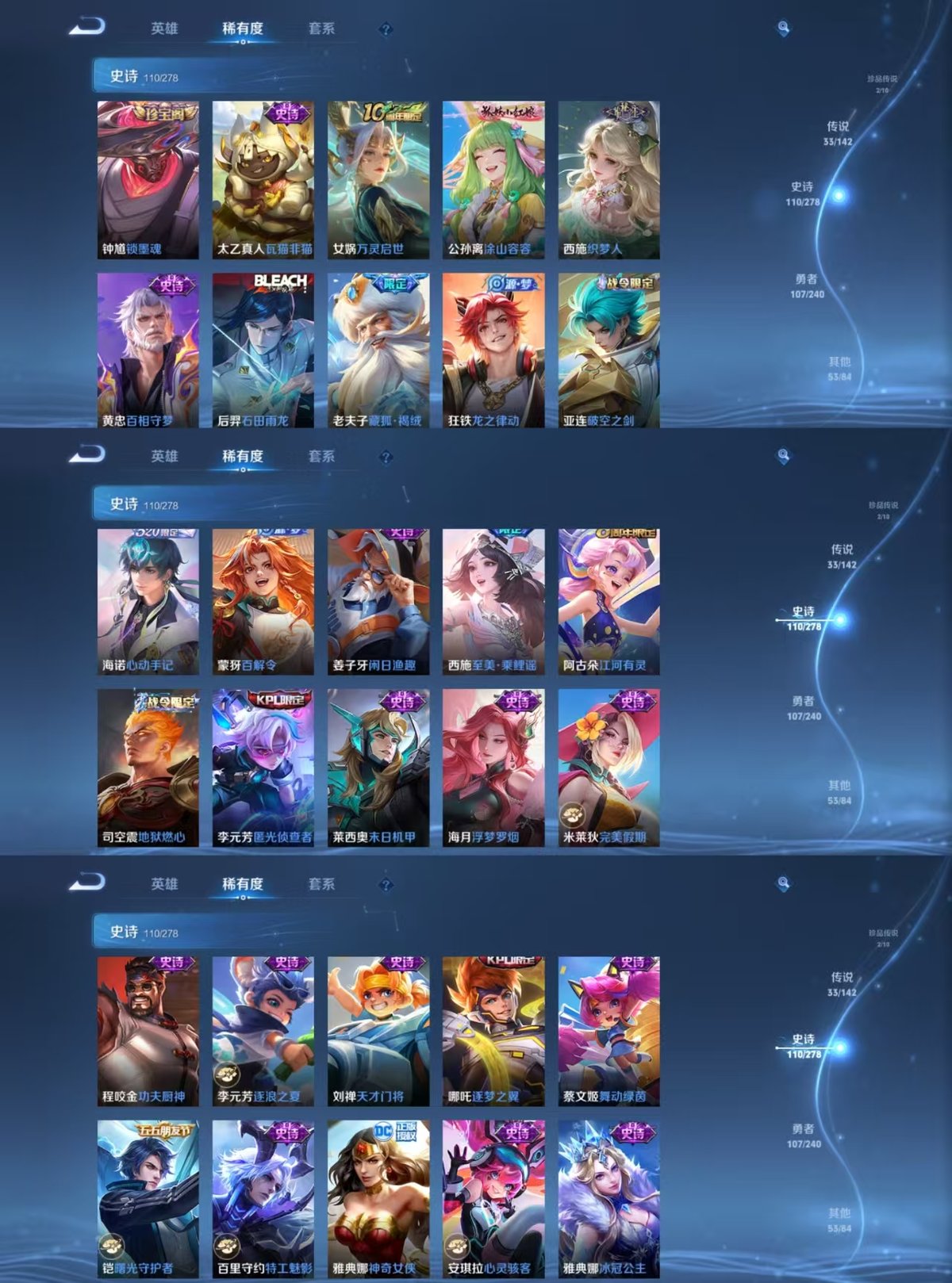 WZQM4295153王者荣耀账号详情图6