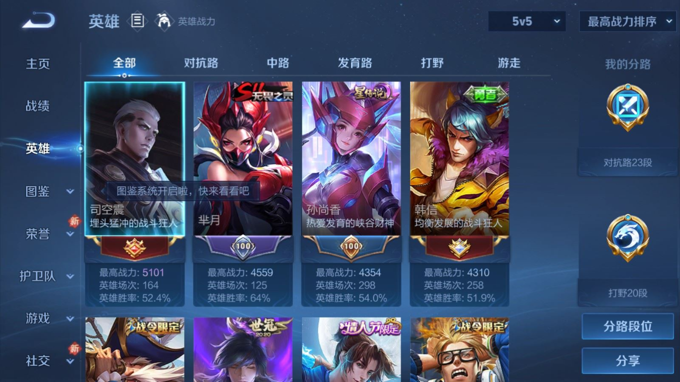 WZQM4290679王者荣耀账号详情图6