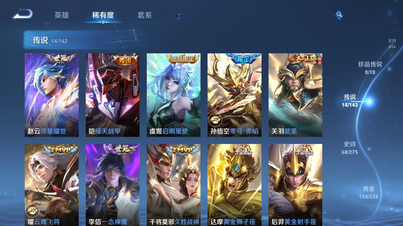 WZQM4290679王者荣耀账号详情图8