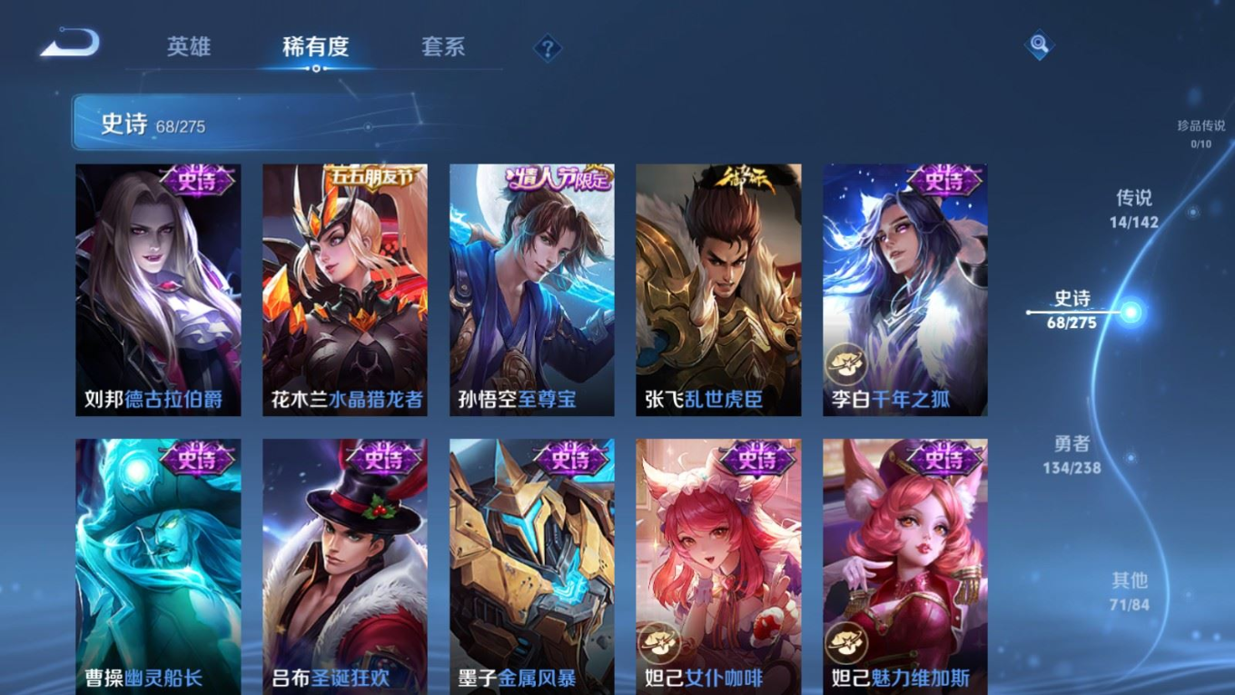 WZQM4290679王者荣耀账号详情图15