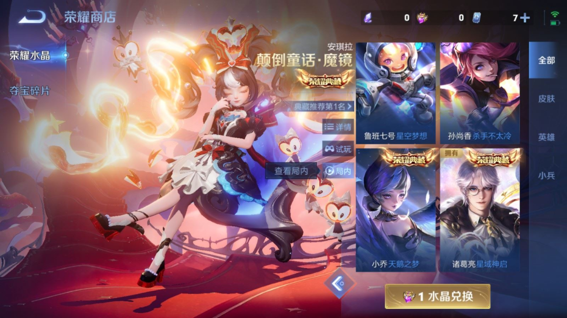 WZQM4290679王者荣耀账号详情图21