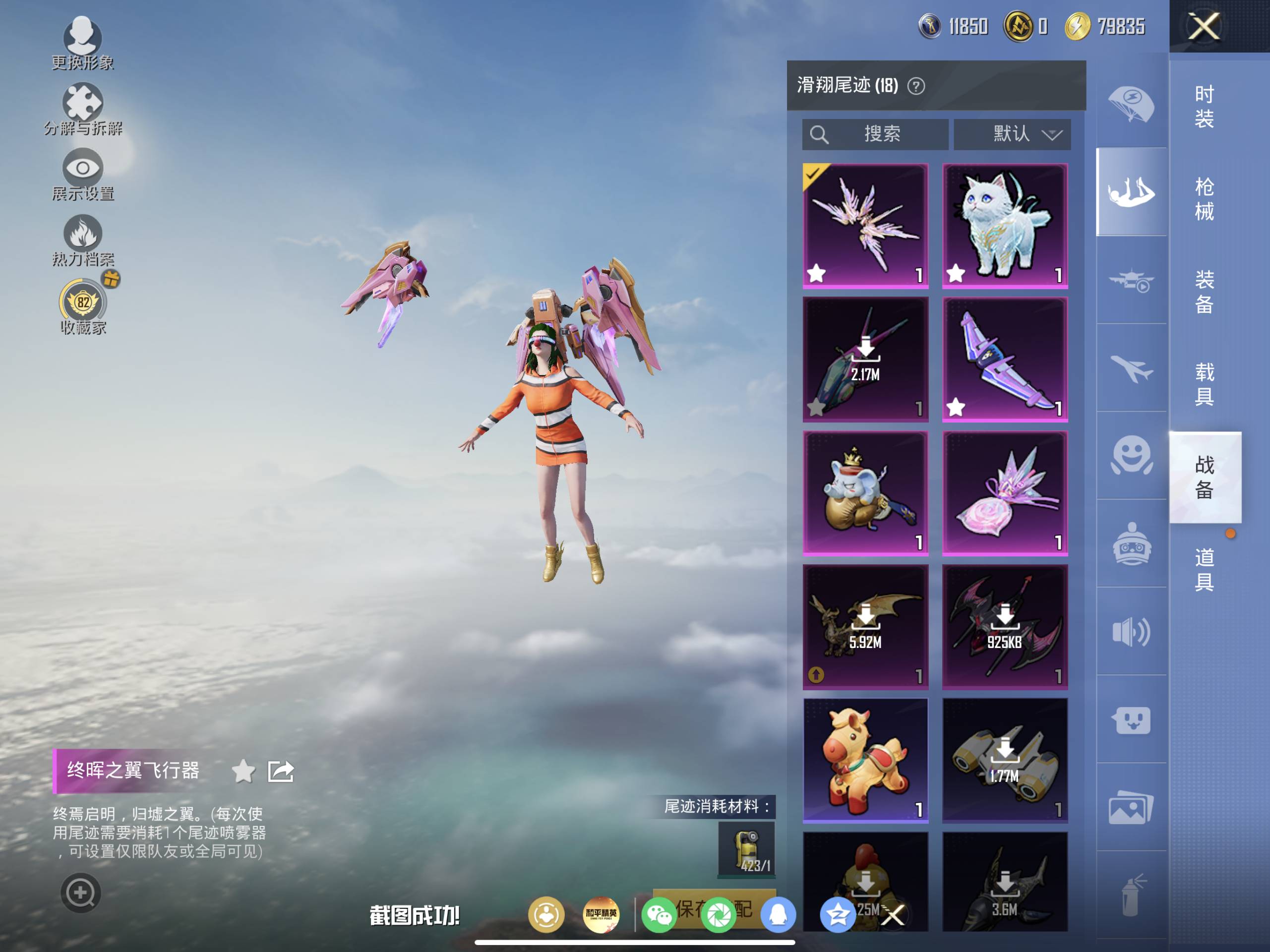 HPQM4164977和平精英账号详情图5 HPQM4164977和平精英账号详情图5