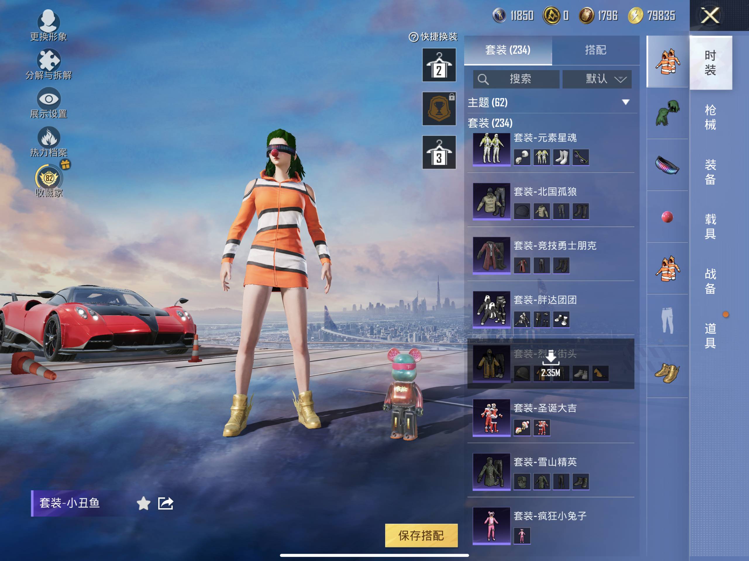 HPQM4164977和平精英账号详情图8 HPQM4164977和平精英账号详情图8