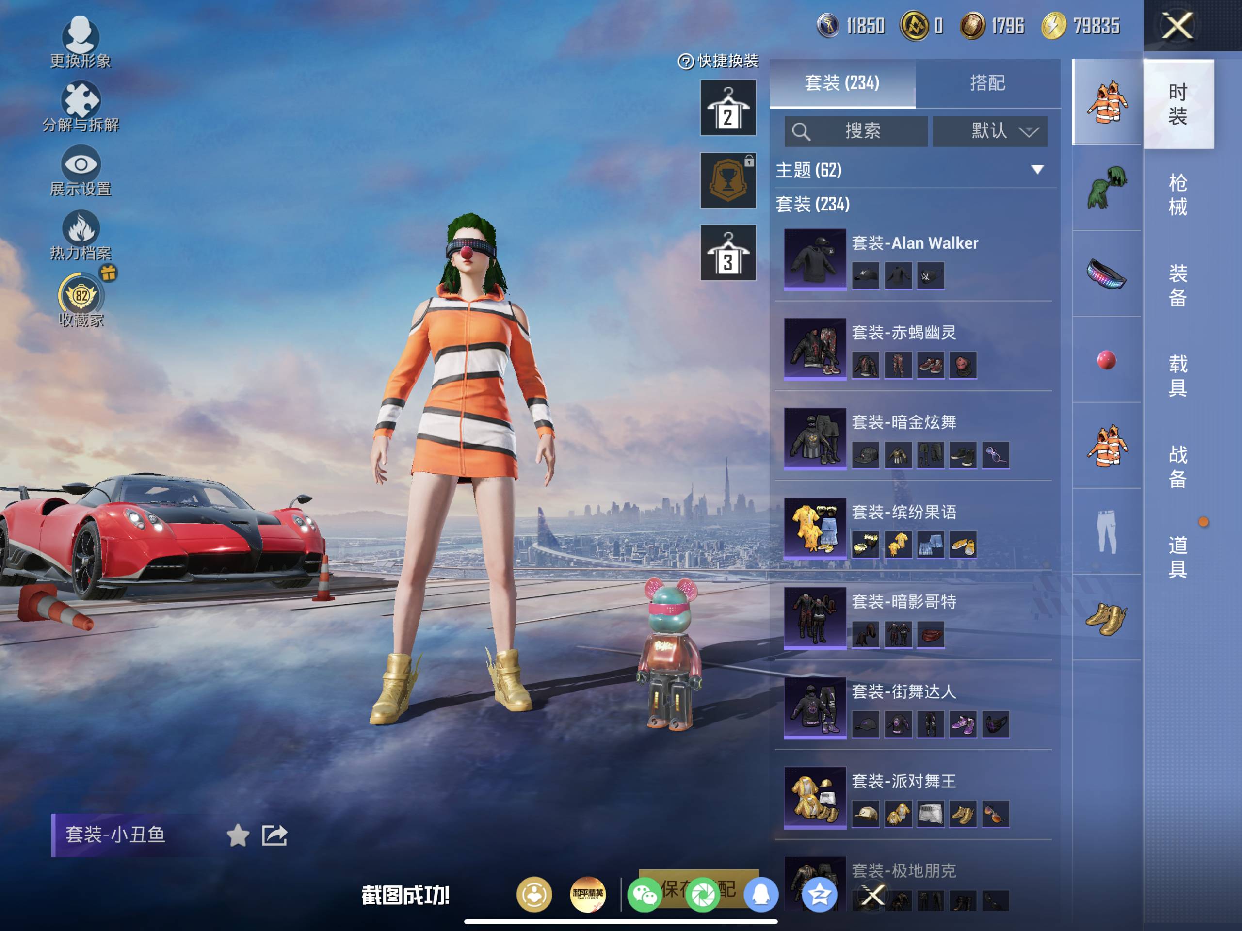 HPQM4164977和平精英账号详情图9 HPQM4164977和平精英账号详情图9