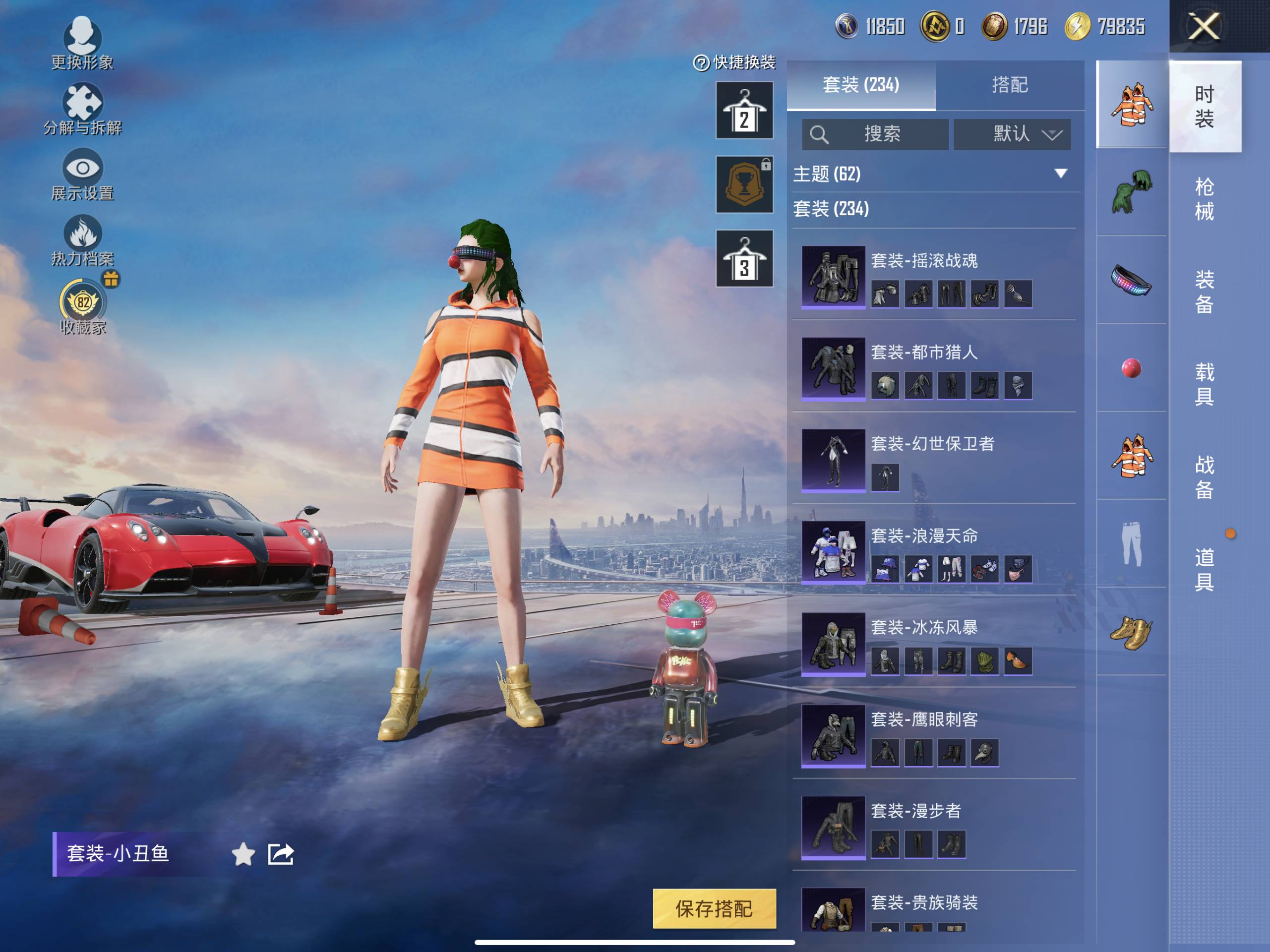 HPQM4164977和平精英账号详情图12 HPQM4164977和平精英账号详情图12