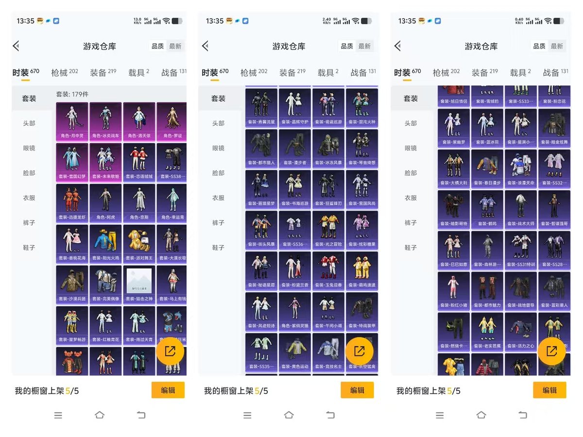 HPQM4164986和平精英账号详情图6