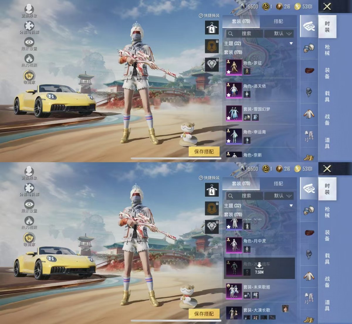 HPQM4164986和平精英账号详情图3