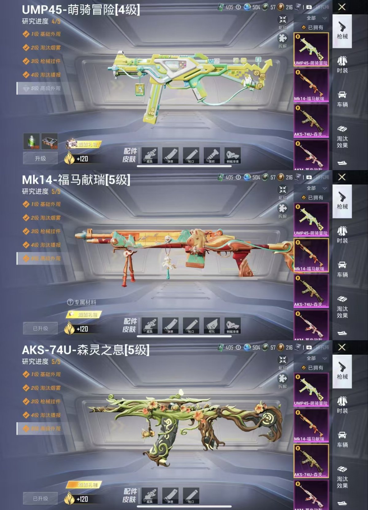 HPQM4164986和平精英账号详情图7