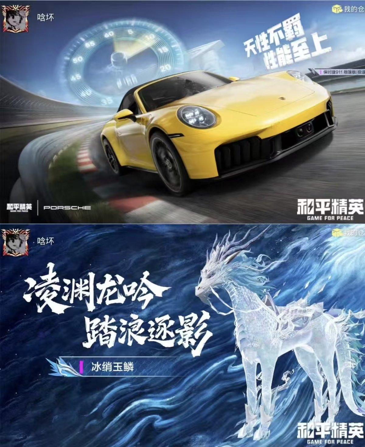 HPQM4164986和平精英账号详情图5