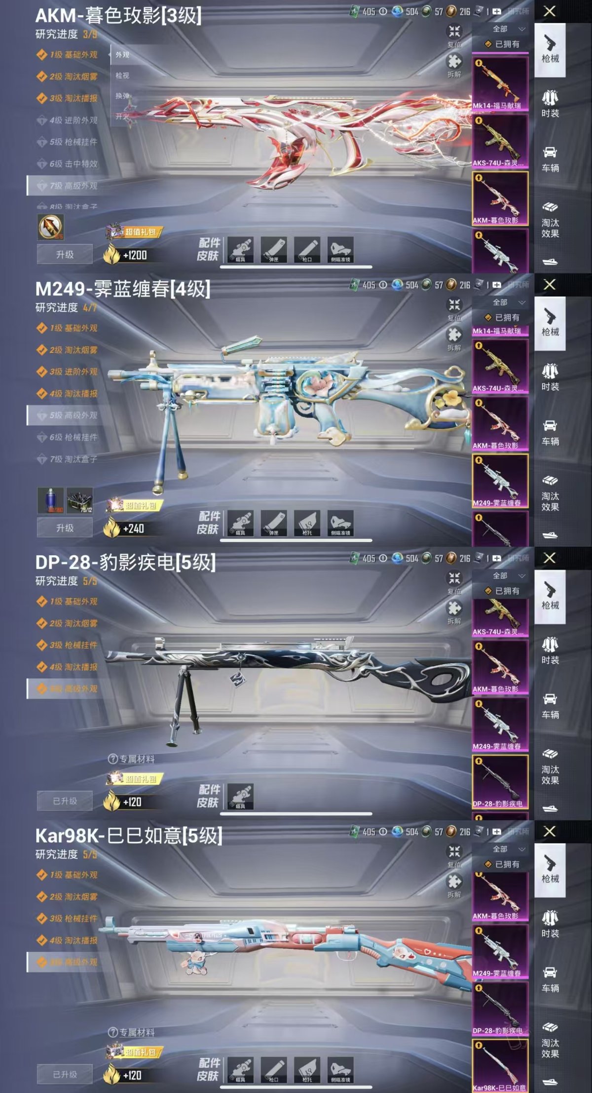 HPQM4164986和平精英账号详情图8